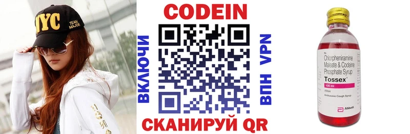 Кодеин Purple Drank  как найти   ссылка на мегу ТОР  Тюкалинск 