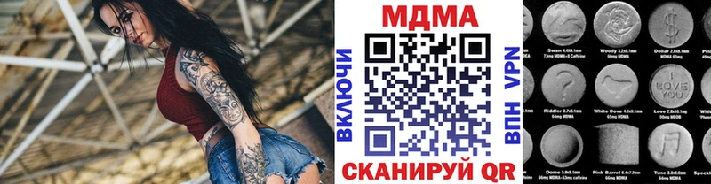 MDMA кристаллы  blacksprut   Тюкалинск 
